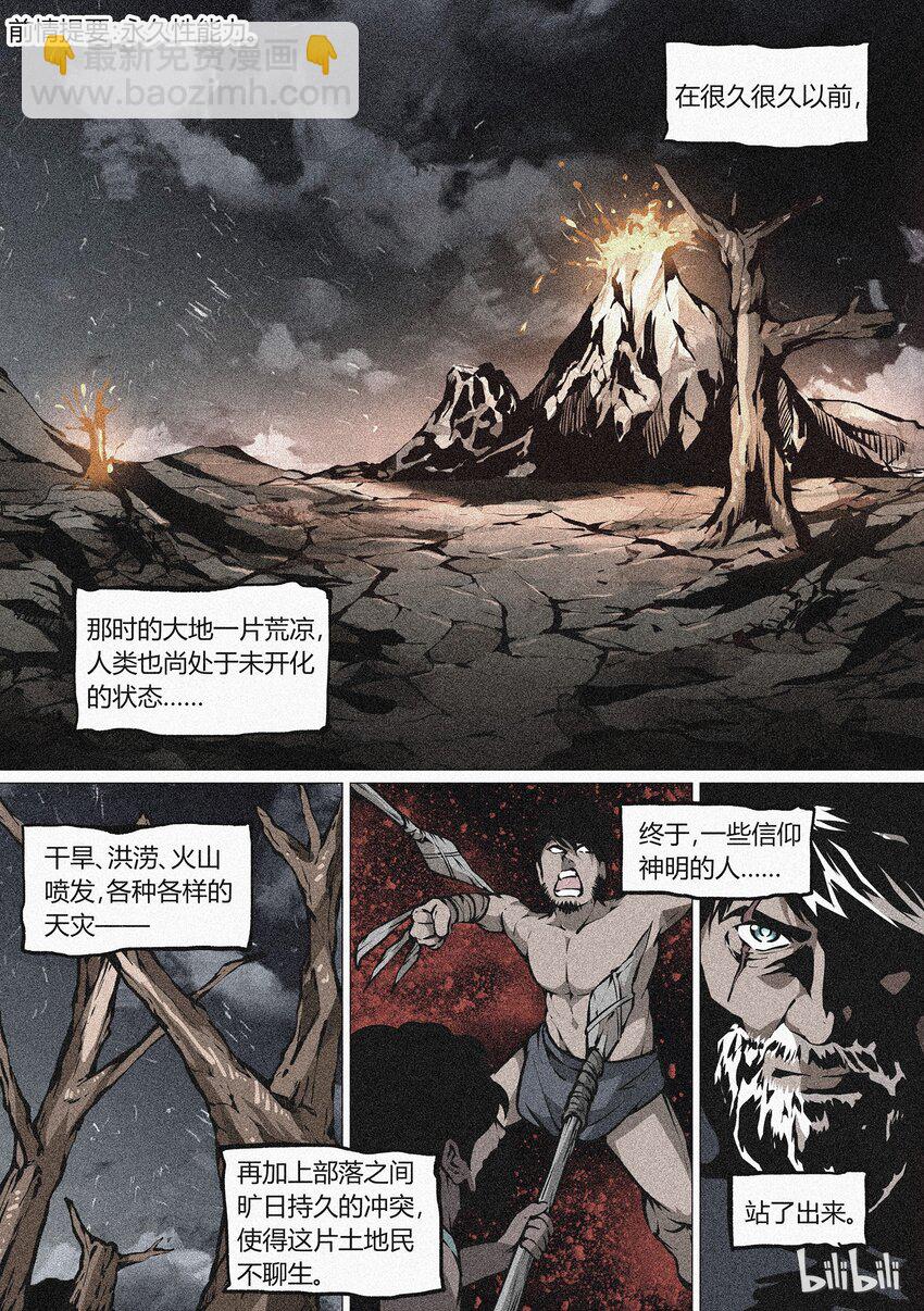 《草莓狂战记》35 第2页