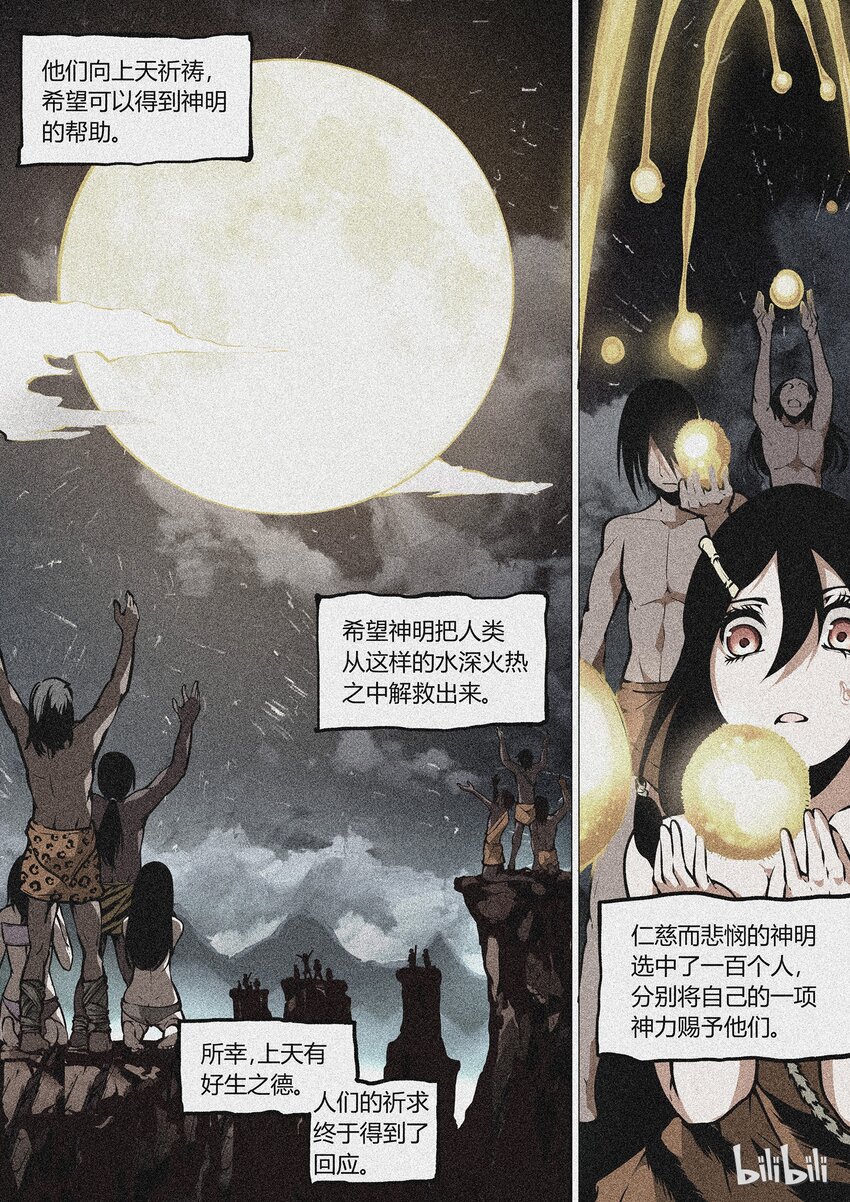 《草莓狂战记》35 第3页