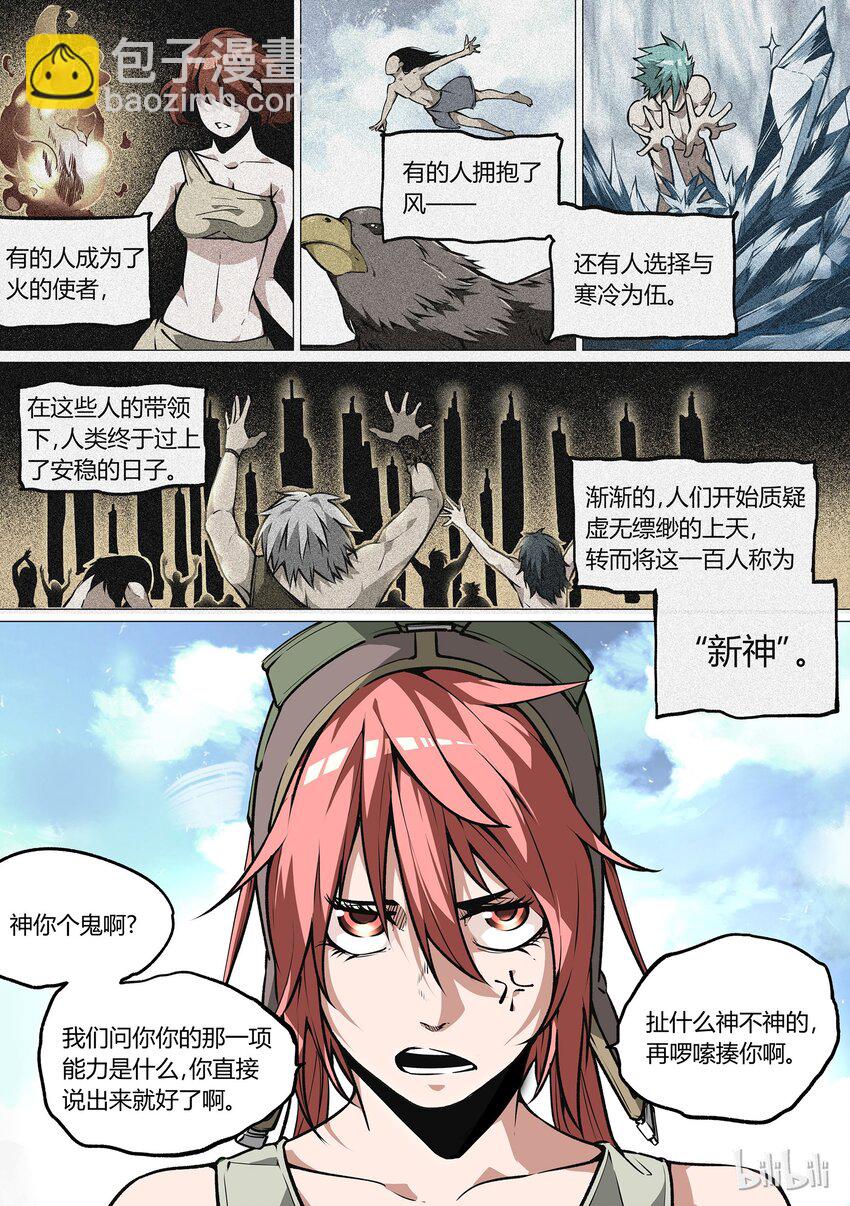 《草莓狂战记》35 第4页