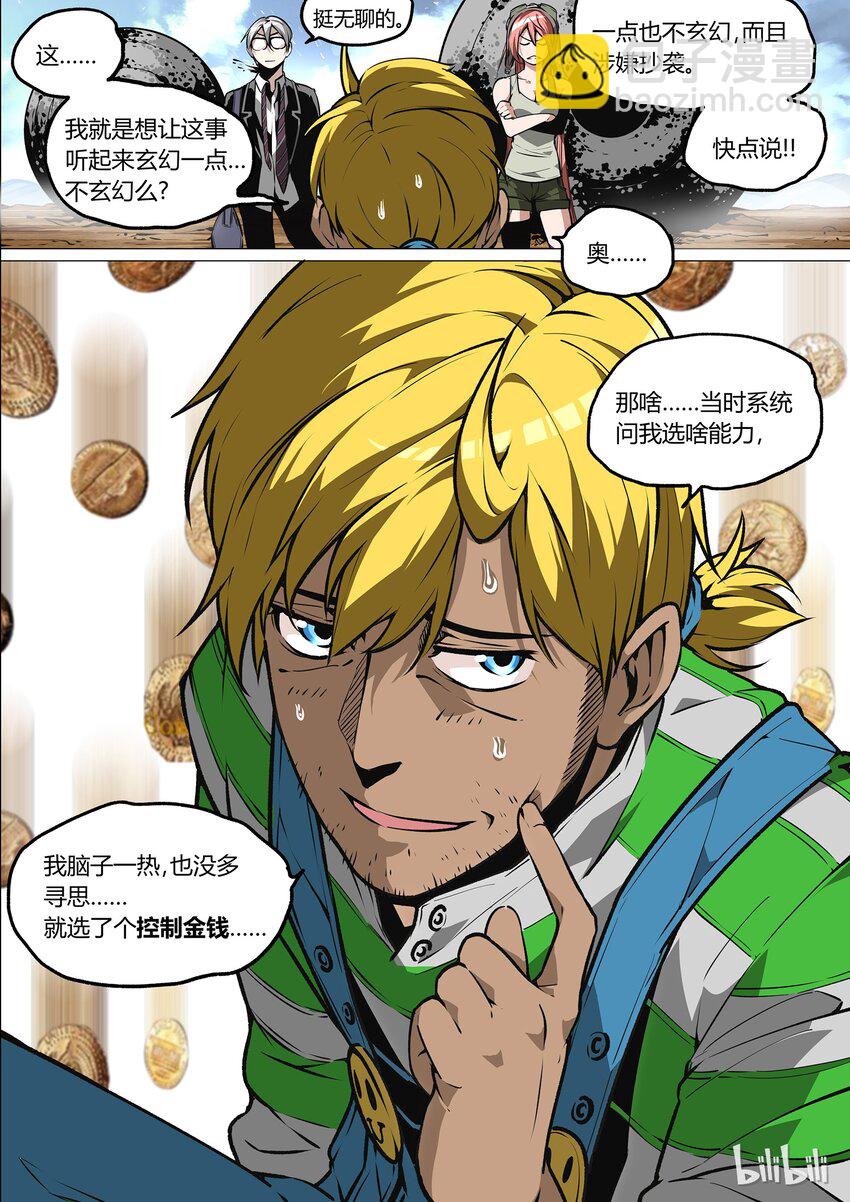 《草莓狂战记》35 第5页