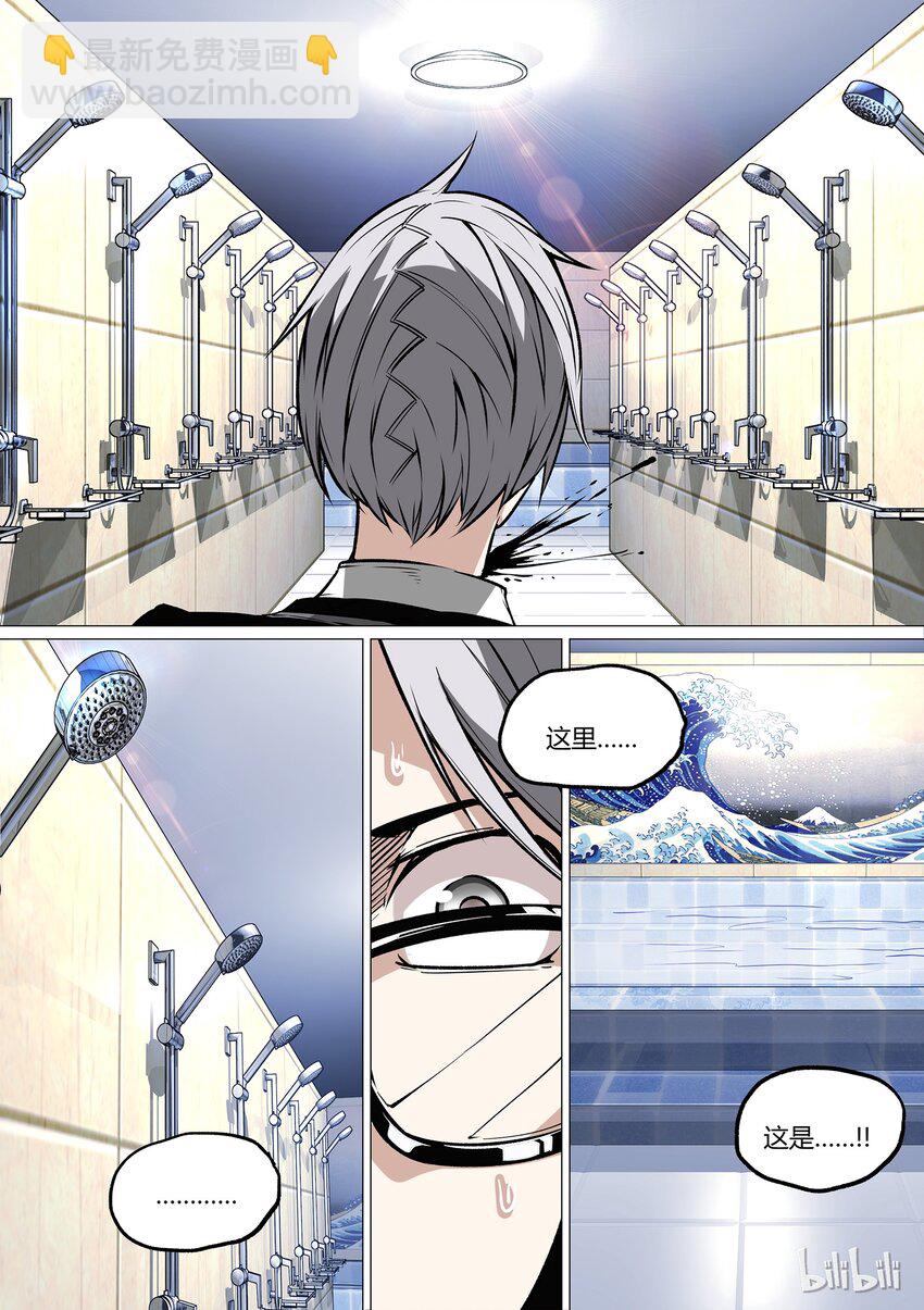 《草莓狂战记》36 第13页