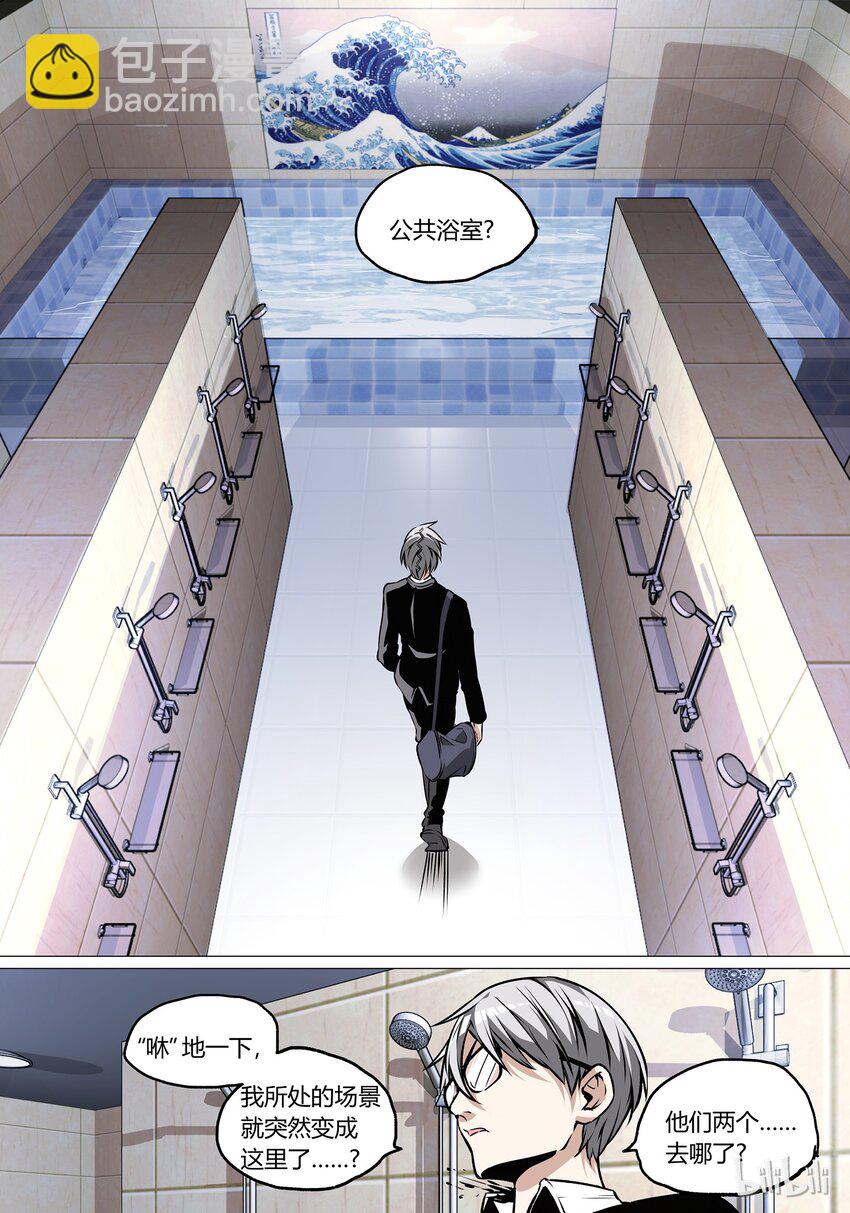 《草莓狂战记》36 第14页