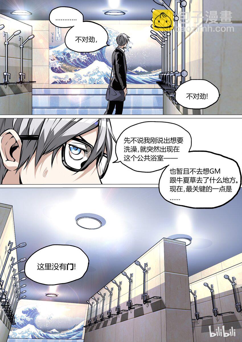 《草莓狂战记》36 第15页
