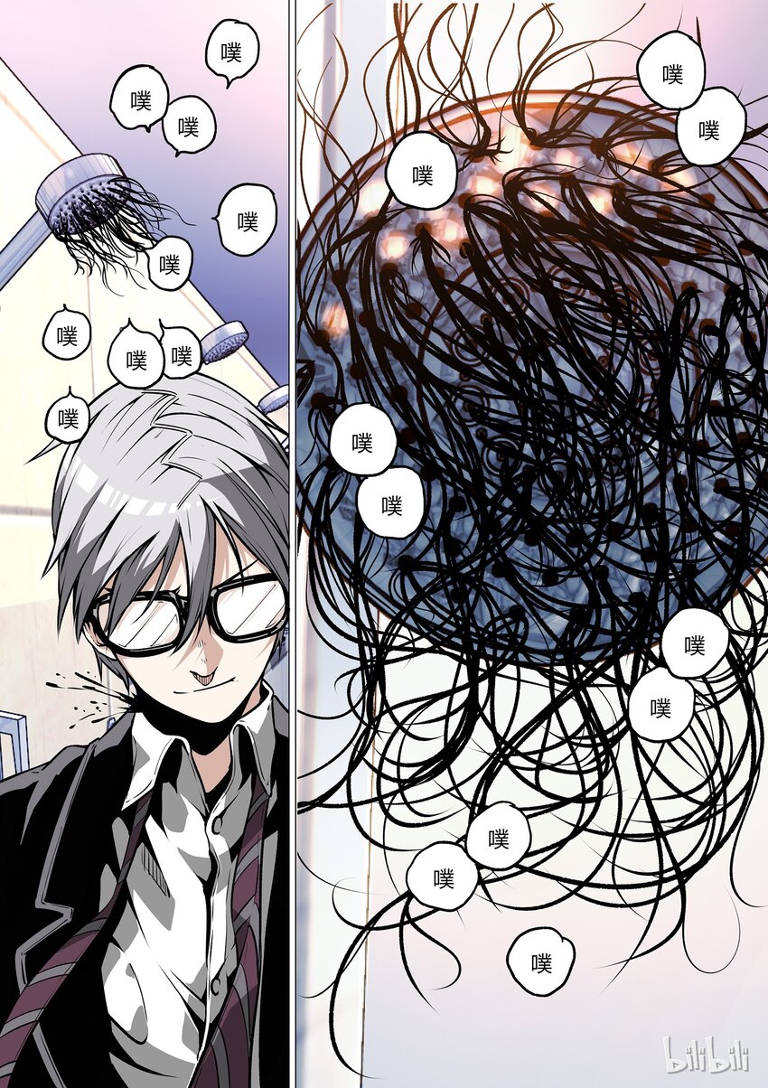 《草莓狂战记》36 第17页