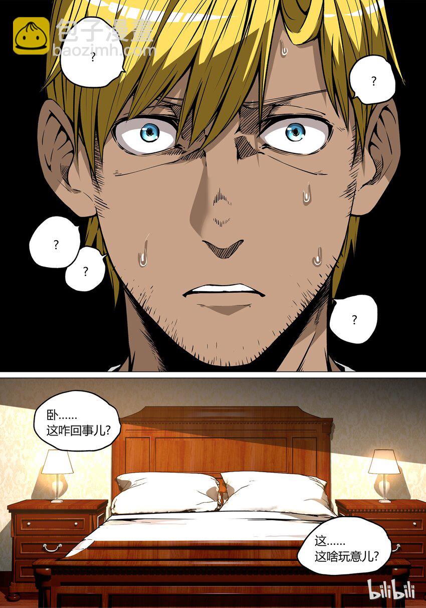 《草莓狂战记》36 第18页