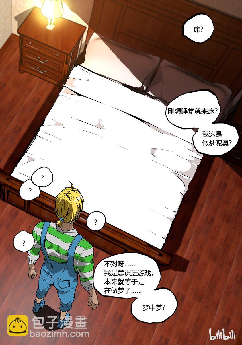 《草莓狂战记》36 第19页