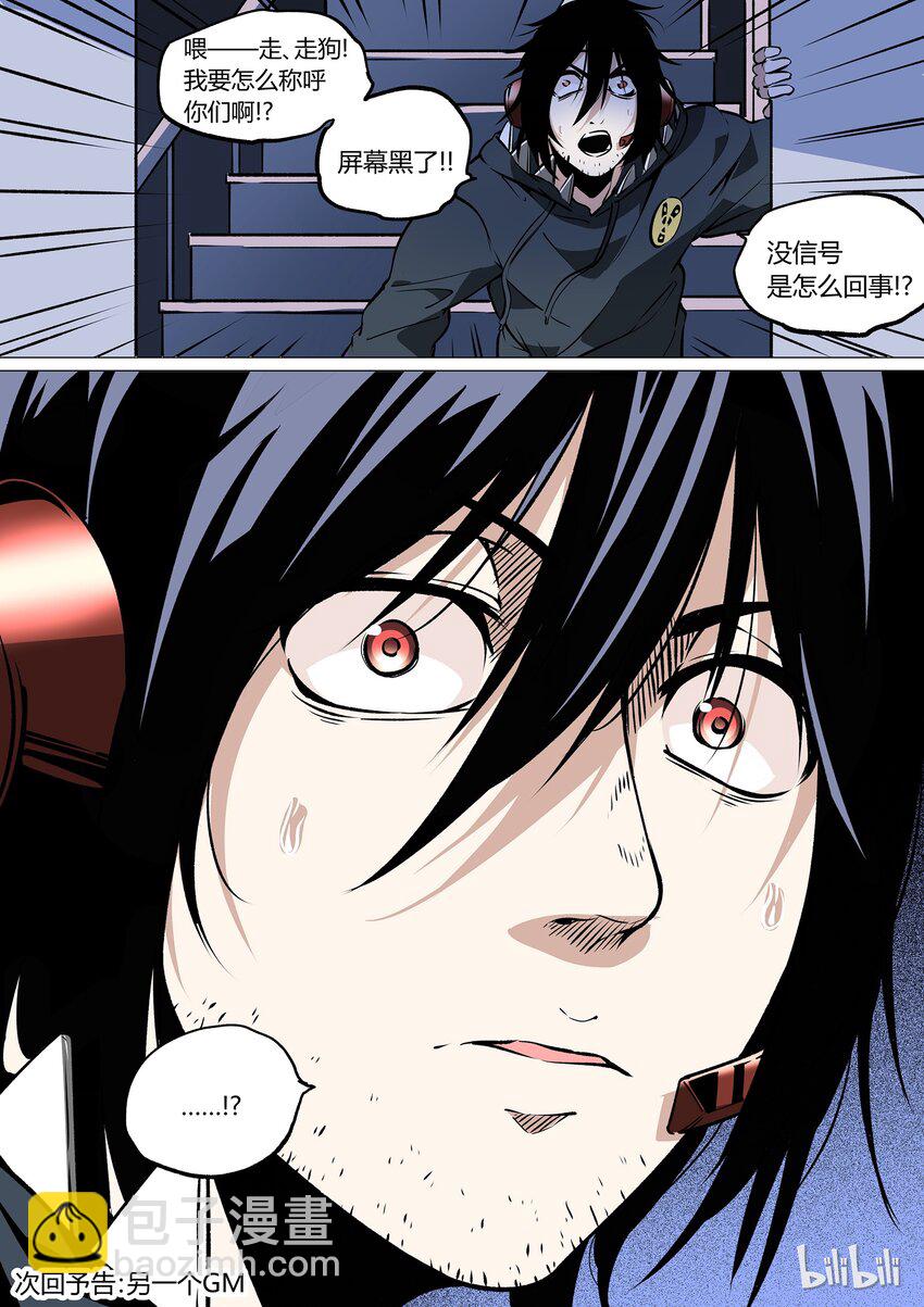 《草莓狂战记》36 第25页