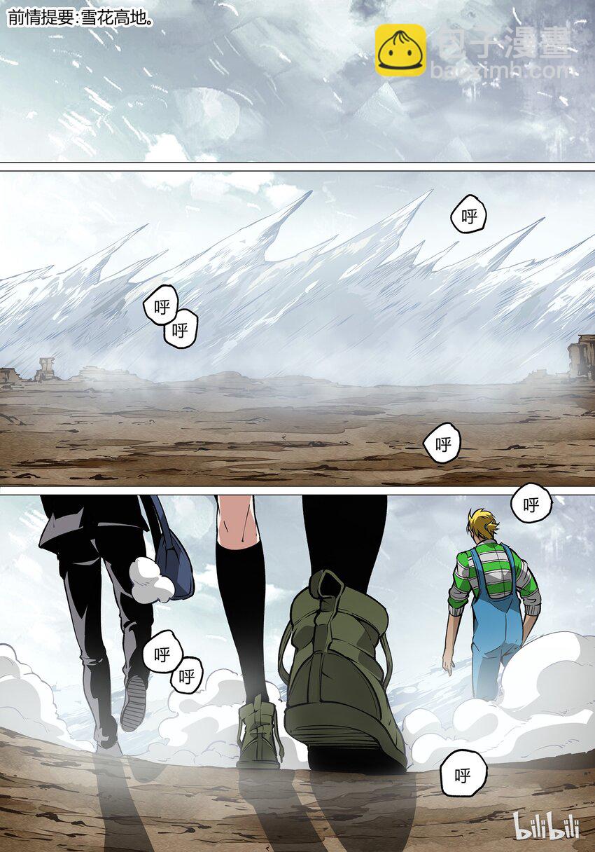 《草莓狂战记》36 第2页