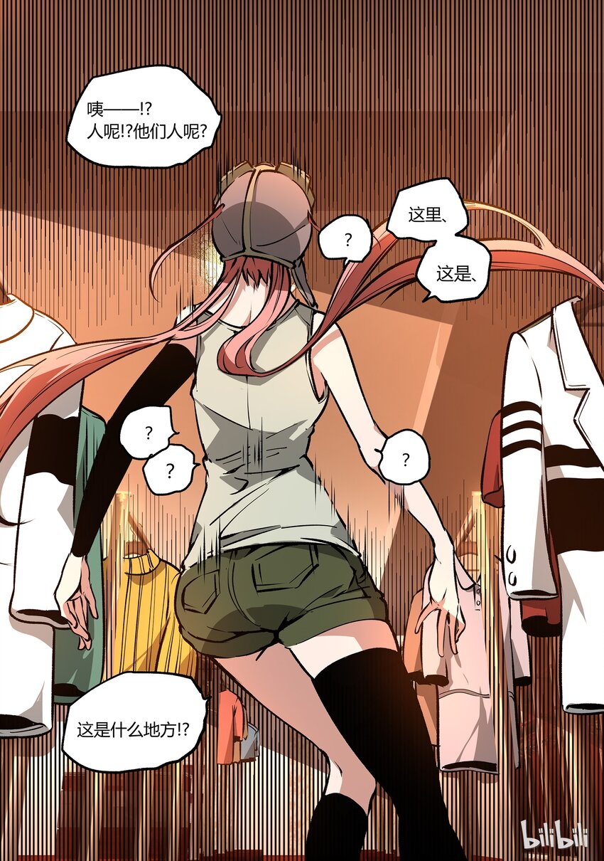 《草莓狂战记》36 第9页