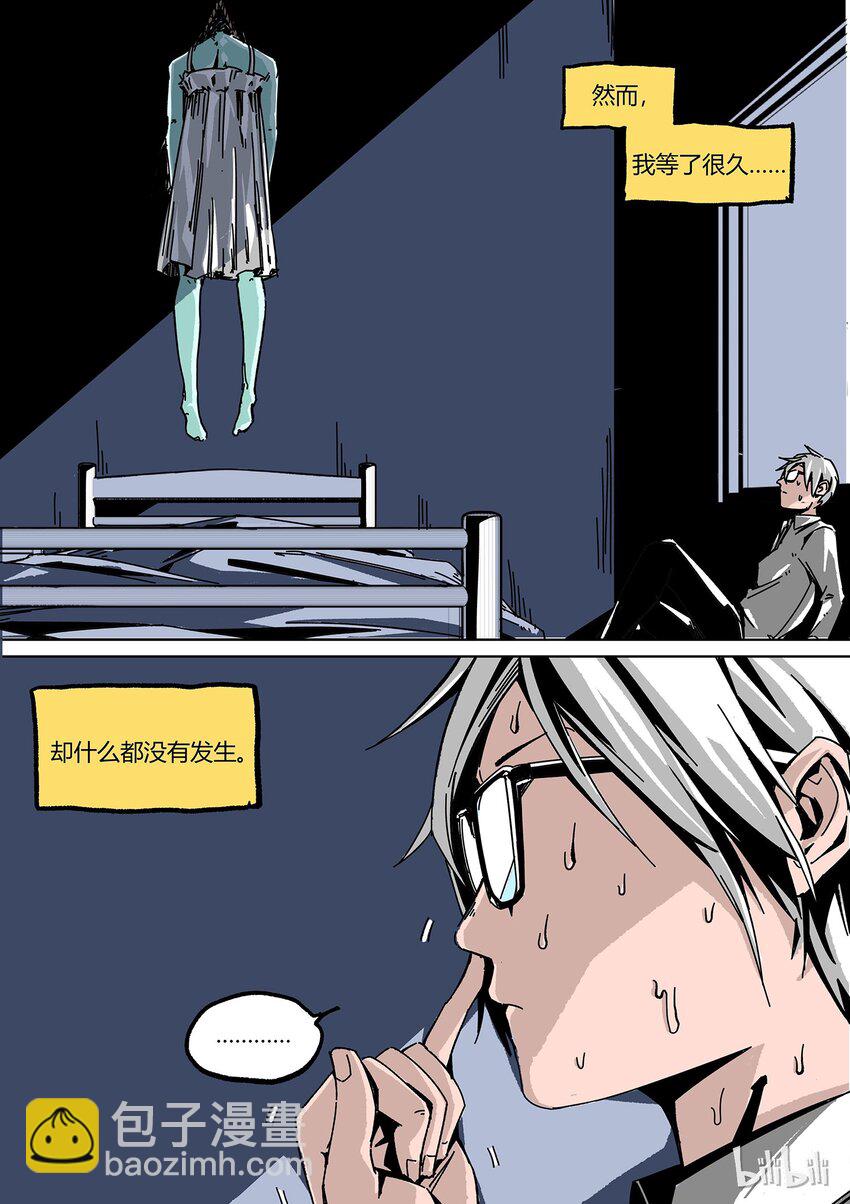 《草莓狂战记》番外2 第12页