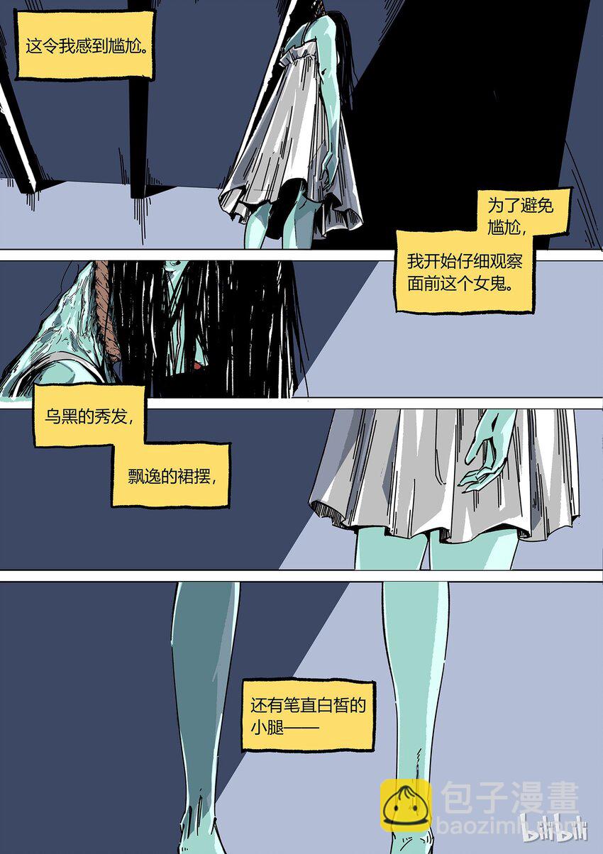 《草莓狂战记》番外2 第13页