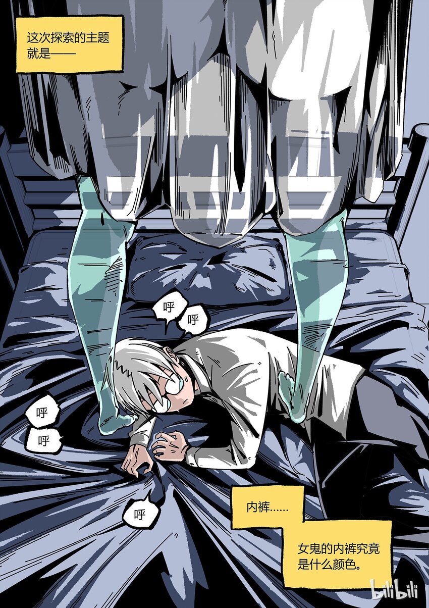 《草莓狂战记》番外2 第15页