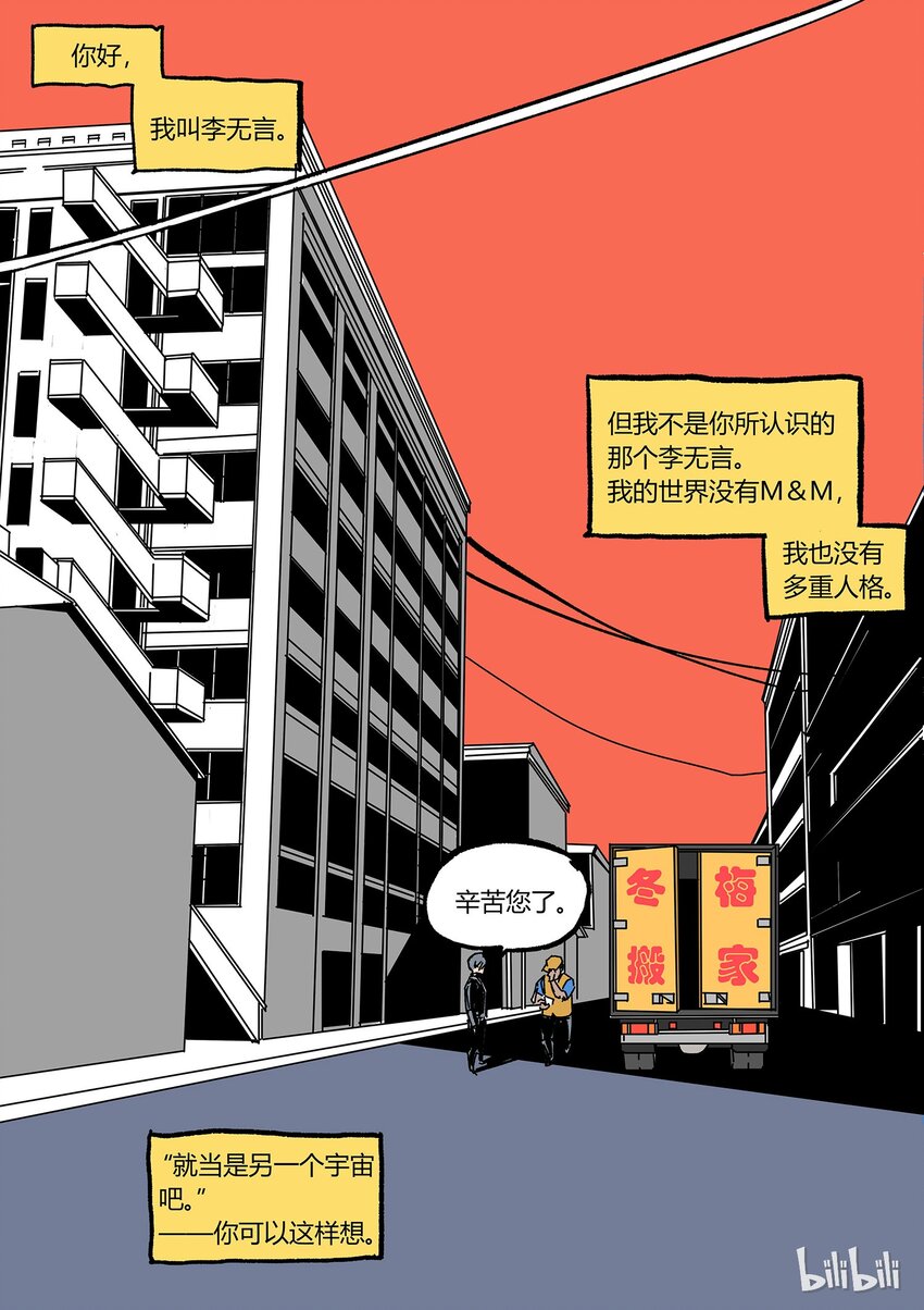 《草莓狂战记》番外2 第1页