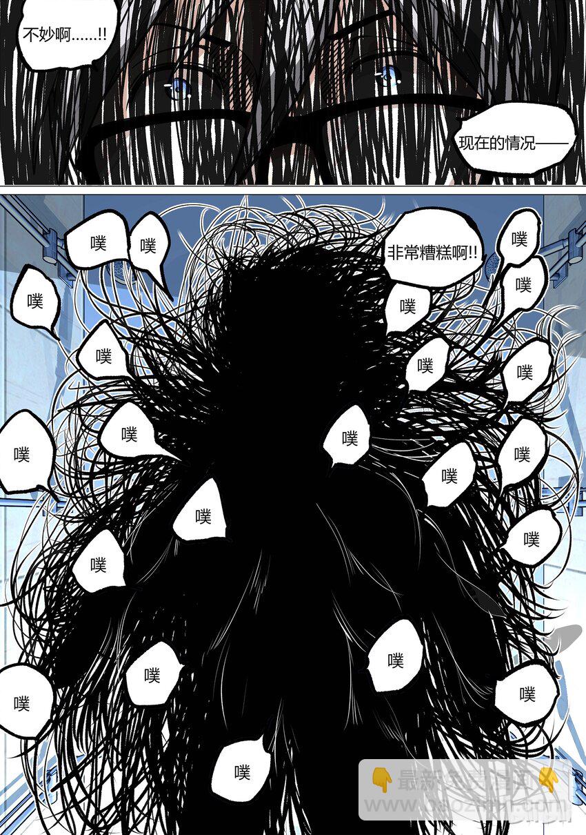 《草莓狂战记》38 第12页