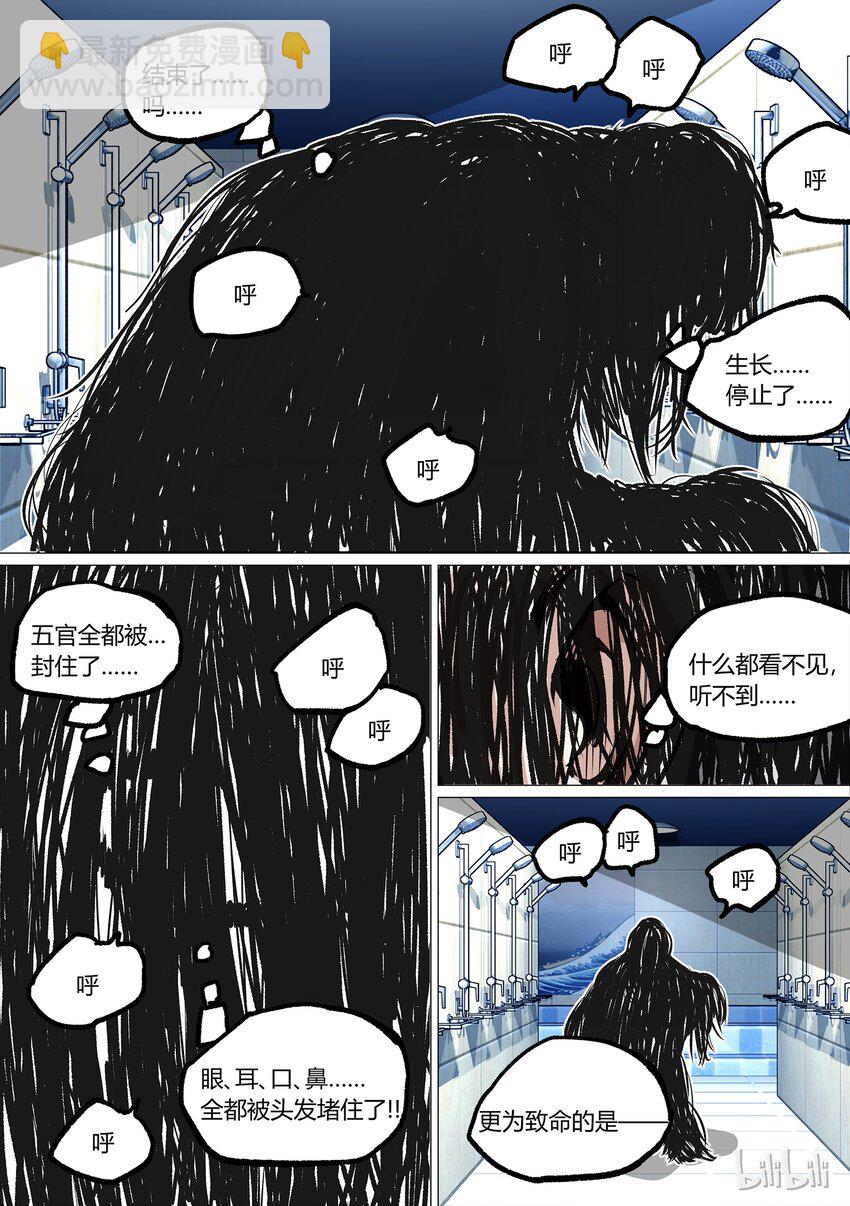 《草莓狂战记》38 第13页