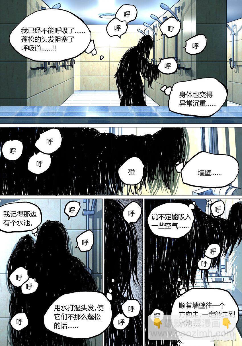 《草莓狂战记》38 第14页
