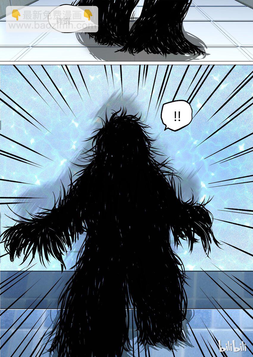 《草莓狂战记》38 第15页