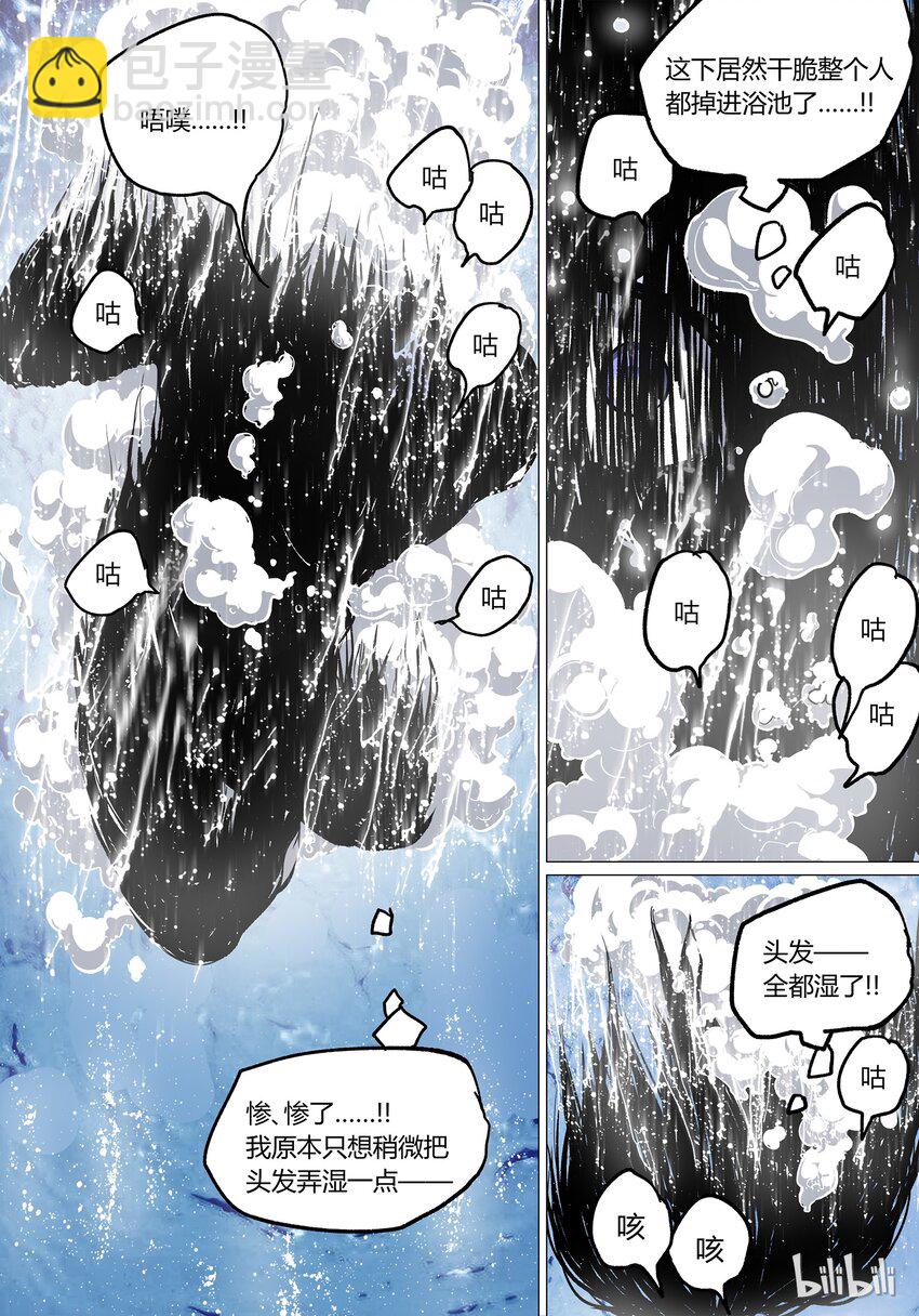 《草莓狂战记》38 第16页