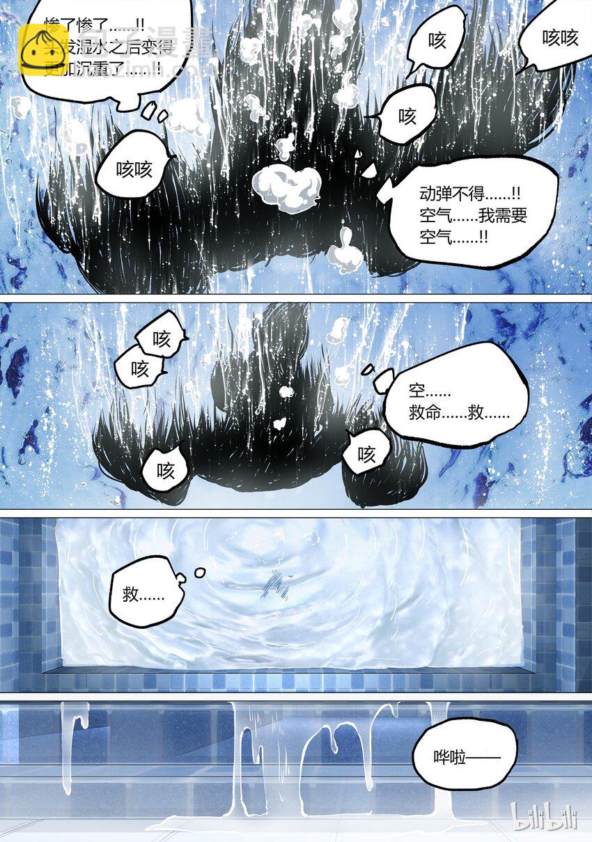 《草莓狂战记》38 第17页