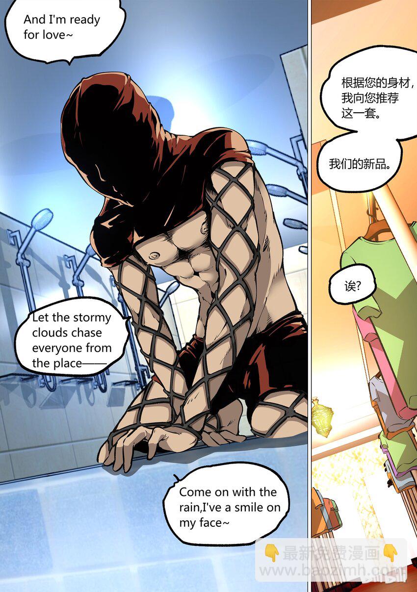 《草莓狂战记》38 第19页