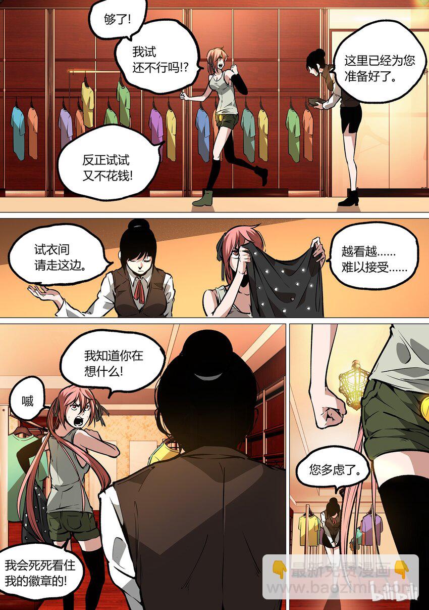 《草莓狂战记》38 第22页