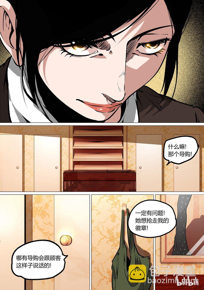 《草莓狂战记》38 第23页