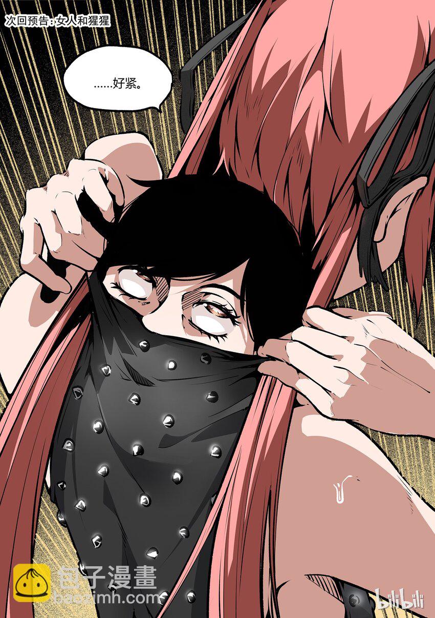 《草莓狂战记》38 第25页