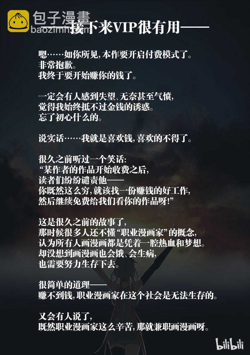 《草莓狂战记》38 第27页