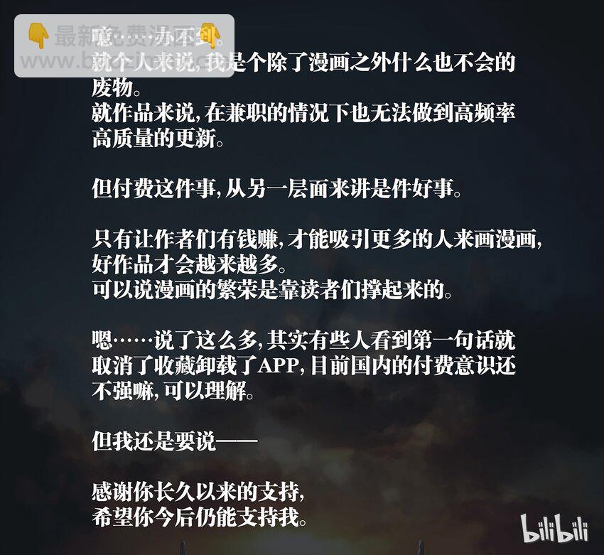 《草莓狂战记》38 第28页