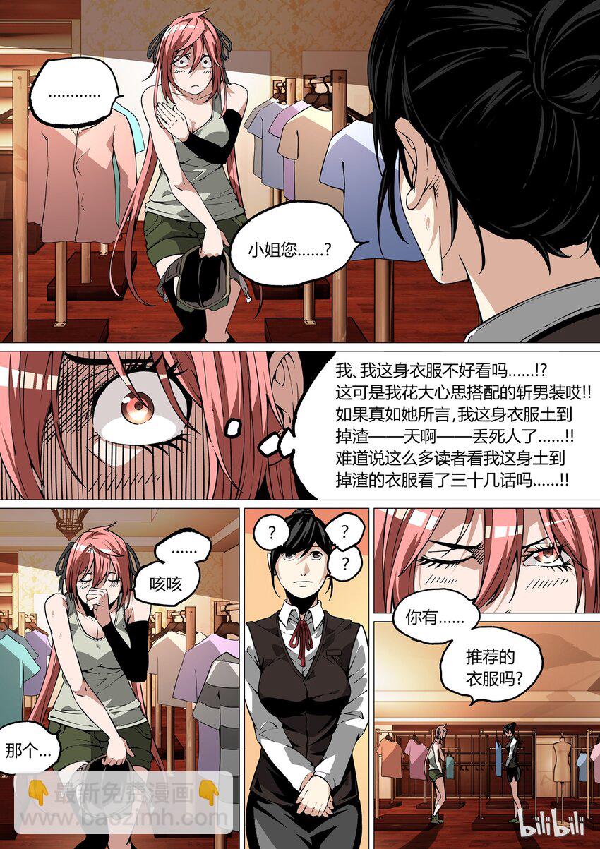 《草莓狂战记》37 第12页
