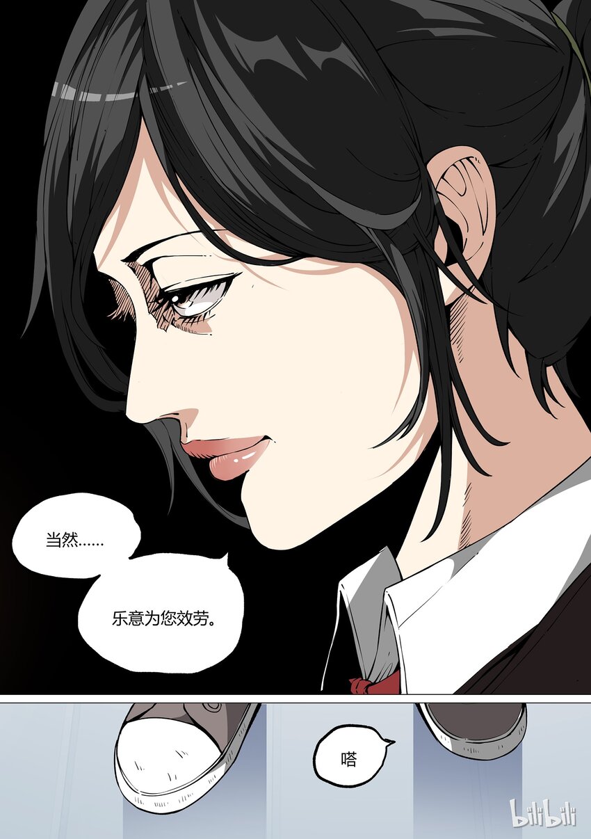 《草莓狂战记》37 第13页