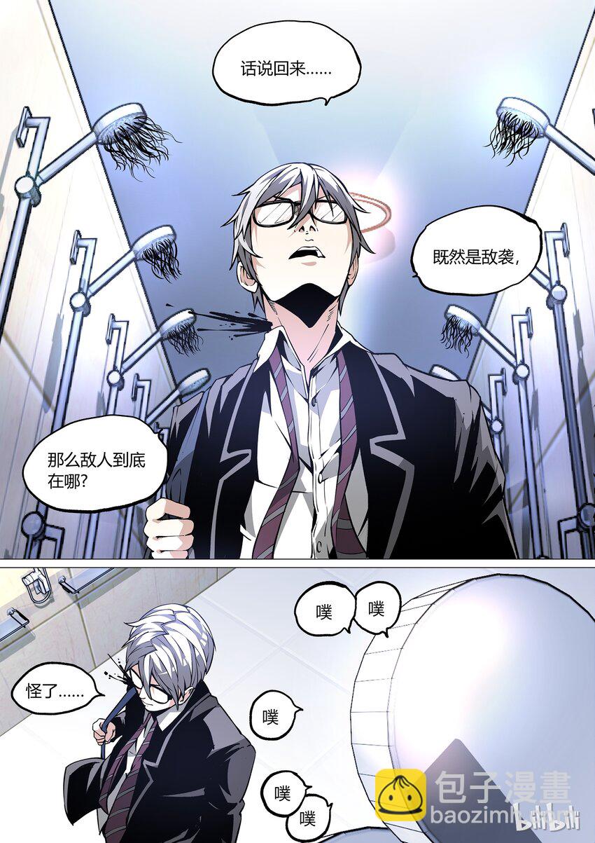 《草莓狂战记》37 第14页