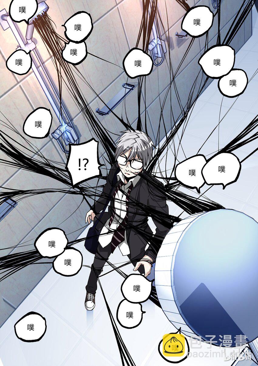 《草莓狂战记》37 第16页