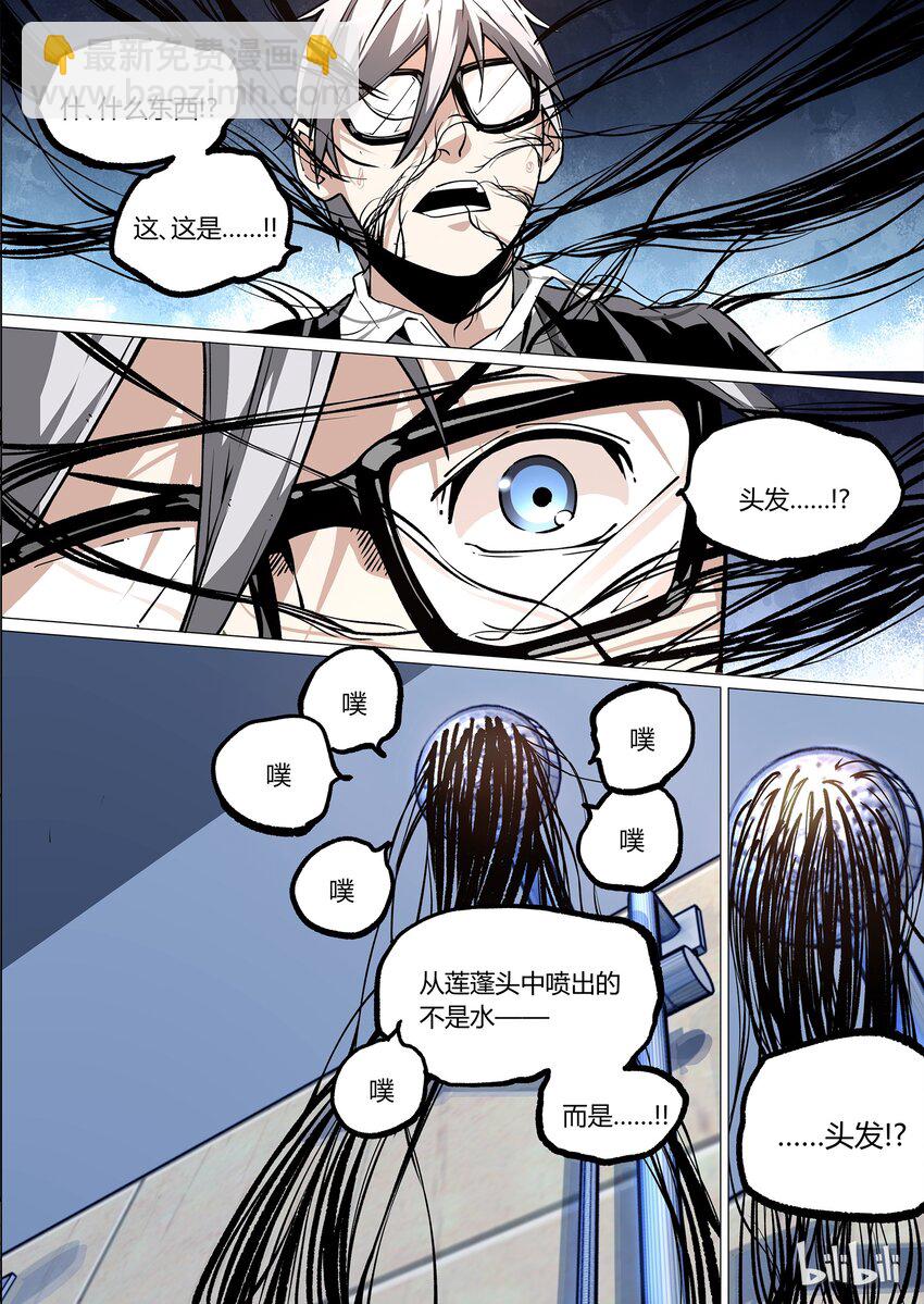 《草莓狂战记》37 第17页