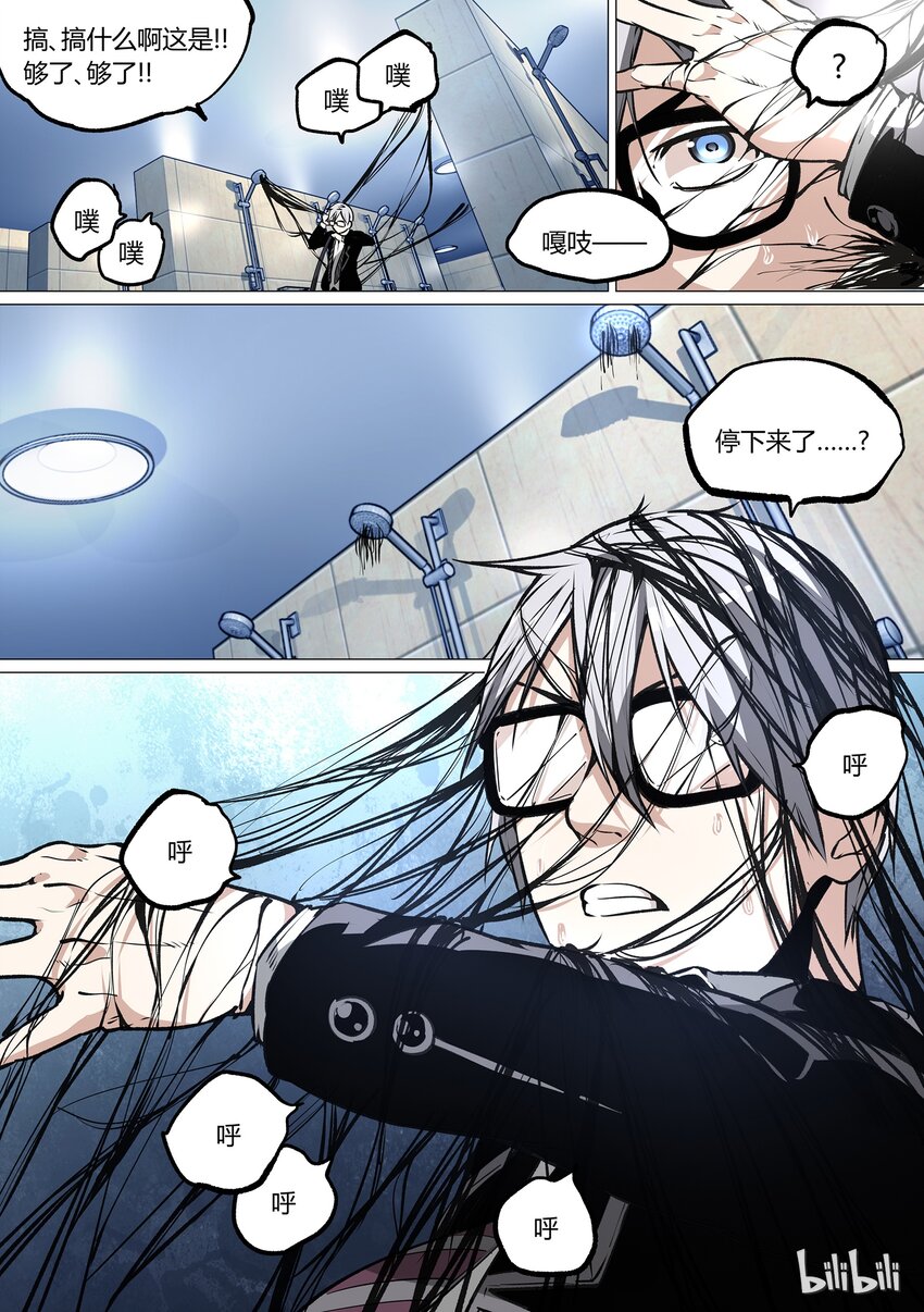 《草莓狂战记》37 第18页