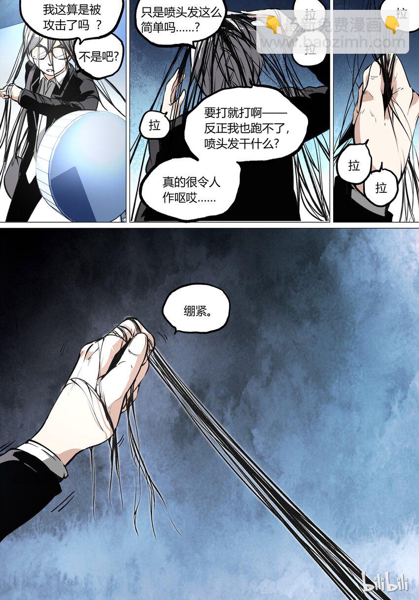 《草莓狂战记》37 第19页