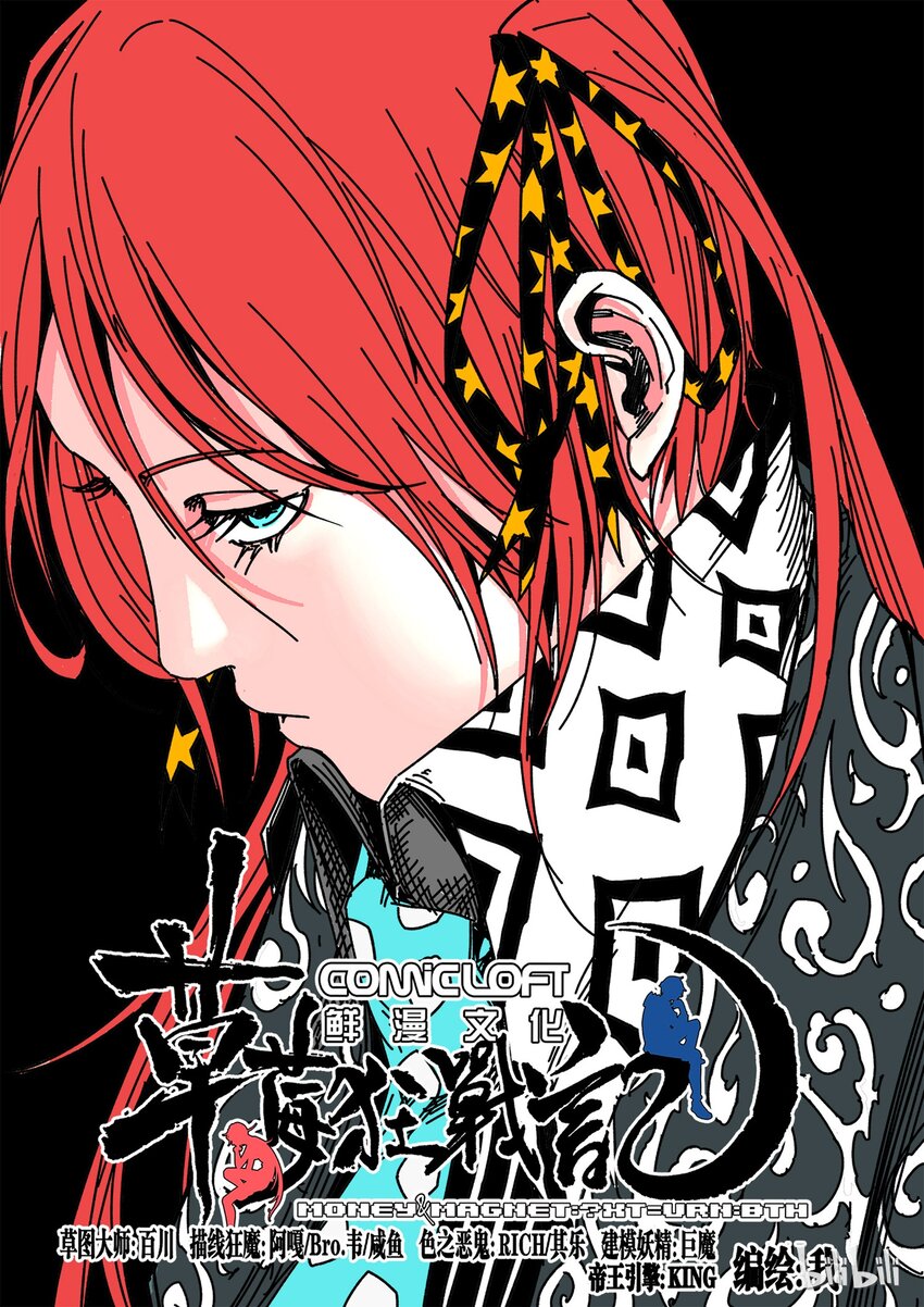 《草莓狂战记》37 第1页