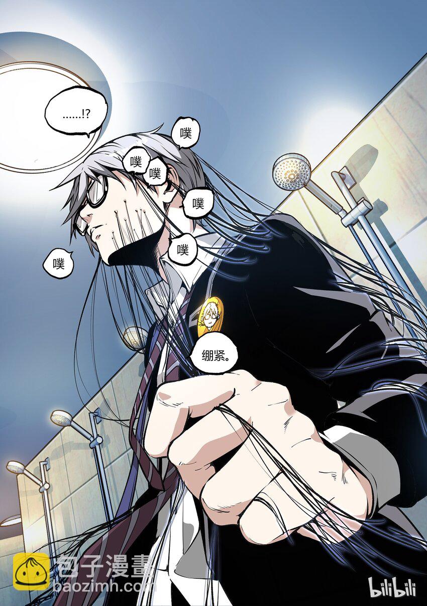 《草莓狂战记》37 第20页