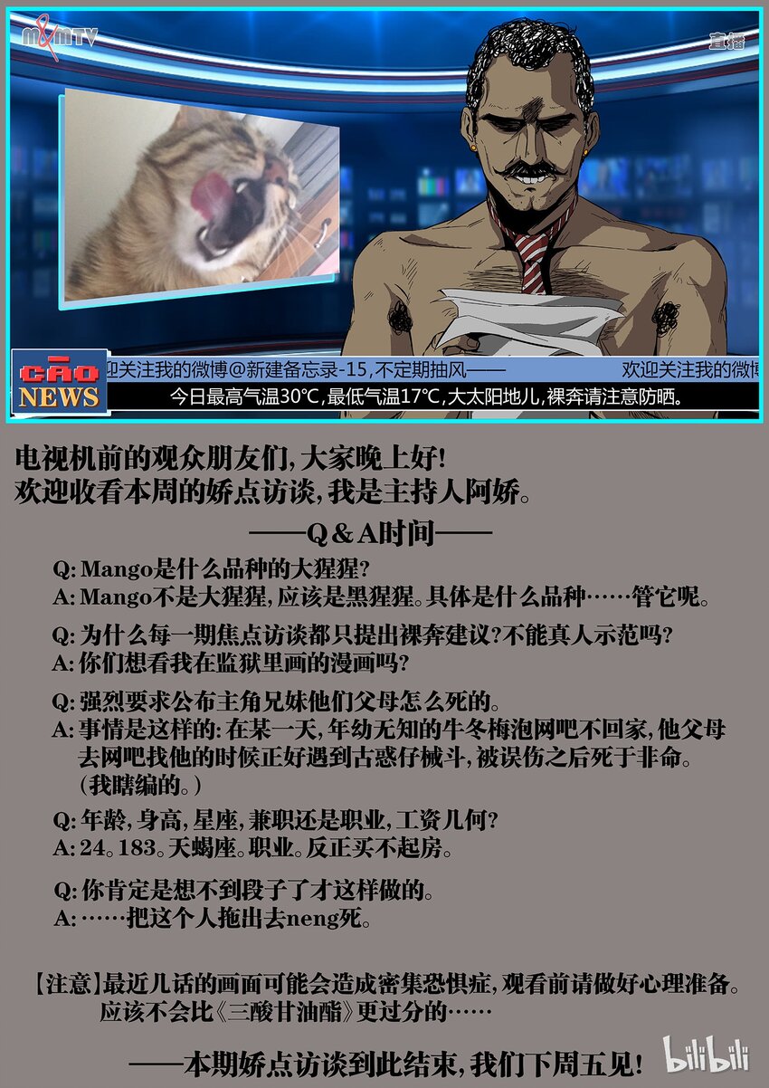 《草莓狂战记》37 第26页