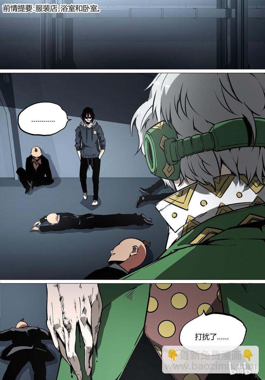 《草莓狂战记》37 第2页