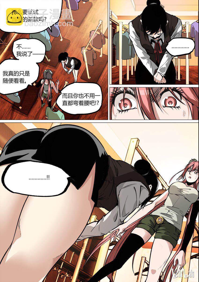 《草莓狂战记》37 第8页