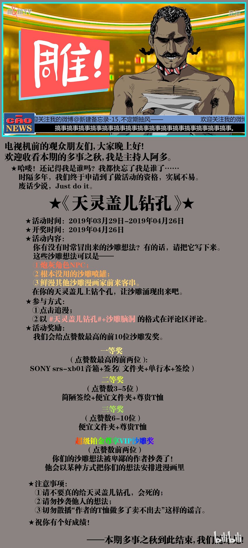 《草莓狂战记》送奖啦 活动送大奖 第1页