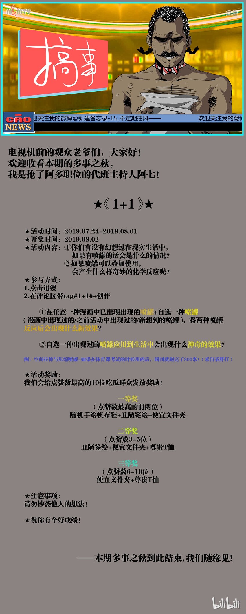 《草莓狂战记》福利页 发奖啦！！！ 第1页