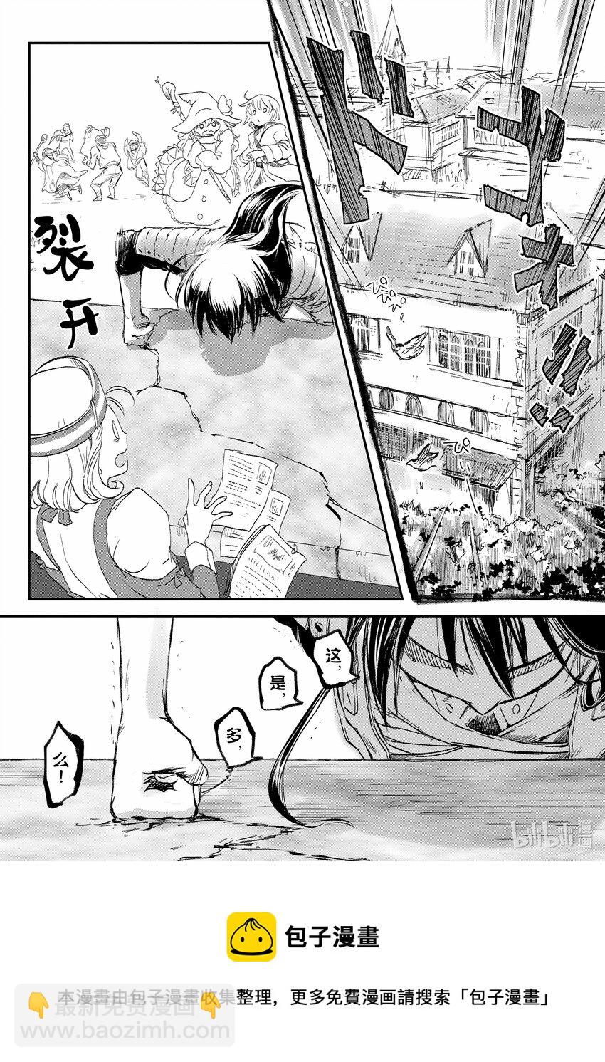 《想当冒险者的女儿到大都市当了等级S的冒险者》1 第1话 第21页