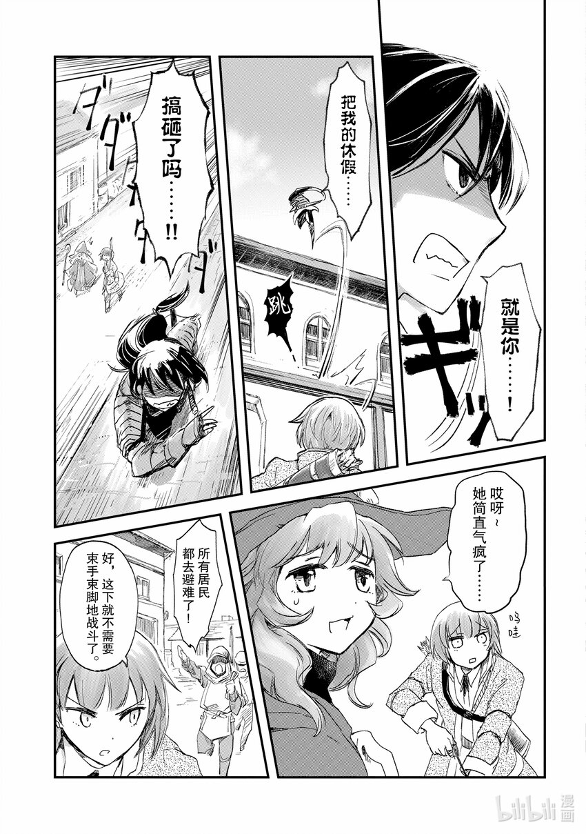 《想当冒险者的女儿到大都市当了等级S的冒险者》1 第1话 第28页