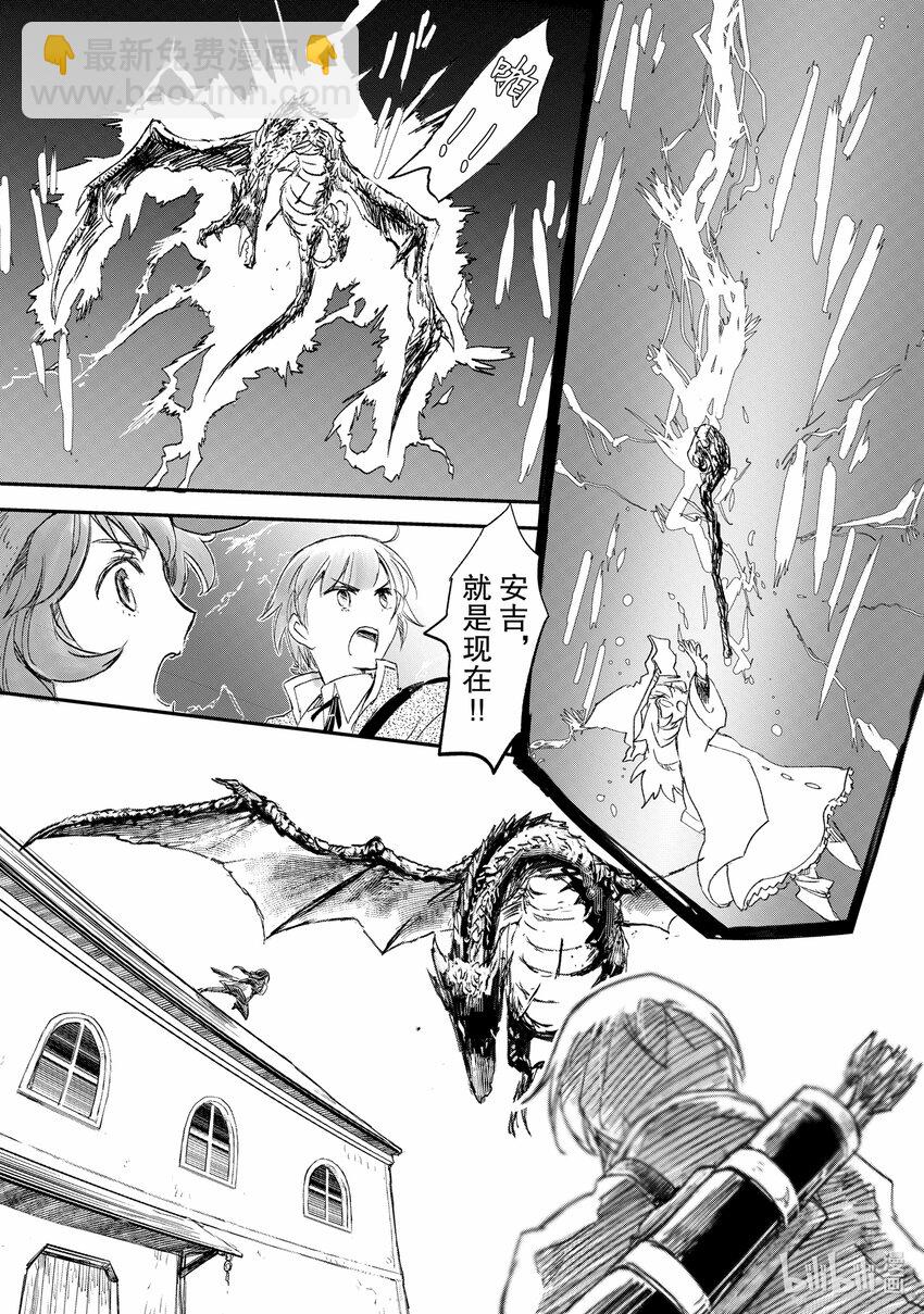 《想当冒险者的女儿到大都市当了等级S的冒险者》1 第1话 第31页