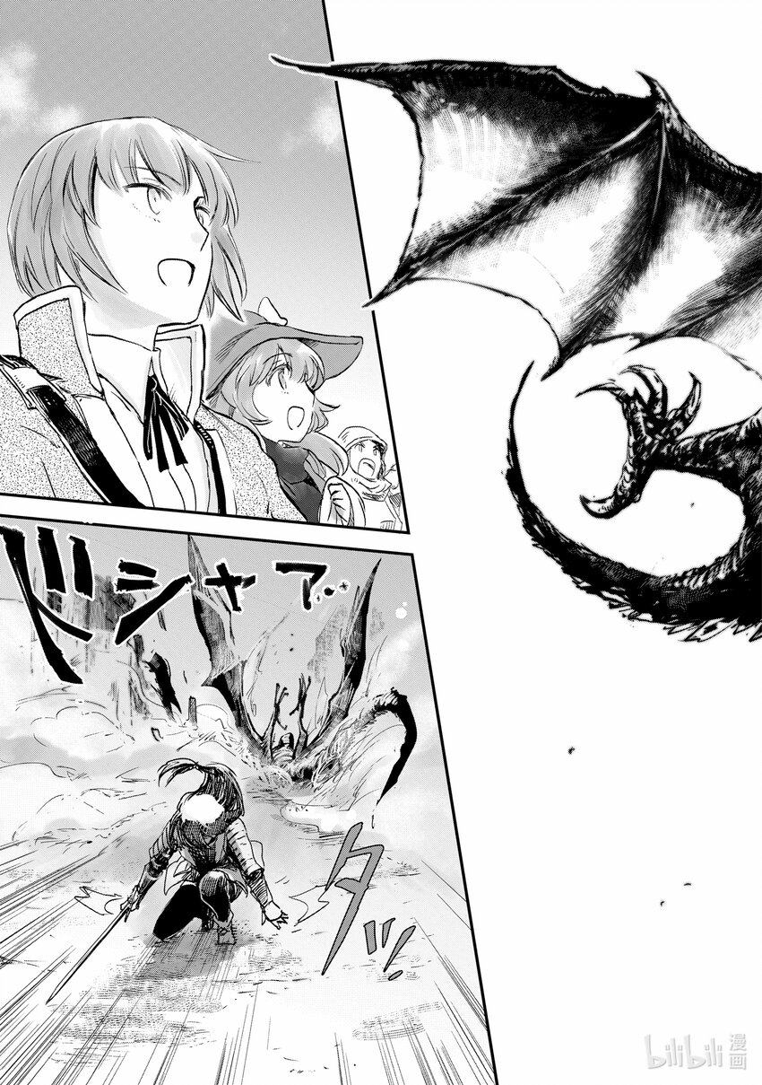 《想当冒险者的女儿到大都市当了等级S的冒险者》1 第1话 第34页