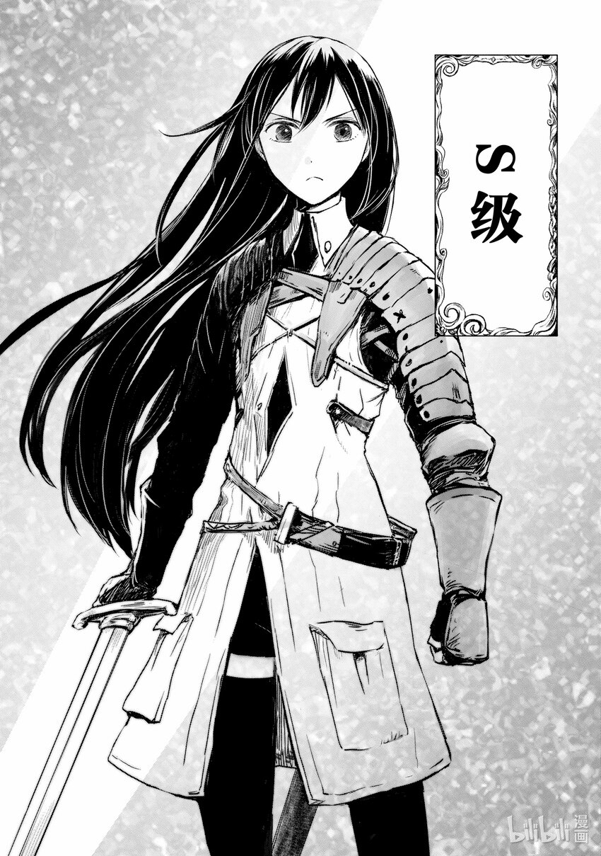 《想当冒险者的女儿到大都市当了等级S的冒险者》1 第1话 第38页