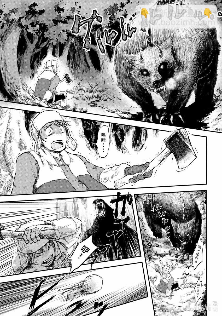 《想当冒险者的女儿到大都市当了等级S的冒险者》1 第1话 第4页
