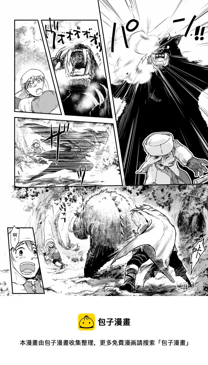 《想当冒险者的女儿到大都市当了等级S的冒险者》1 第1话 第5页